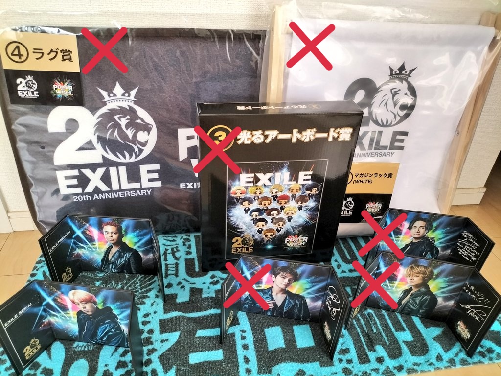 EXILE1番くじ - Twitter Search / Twitter