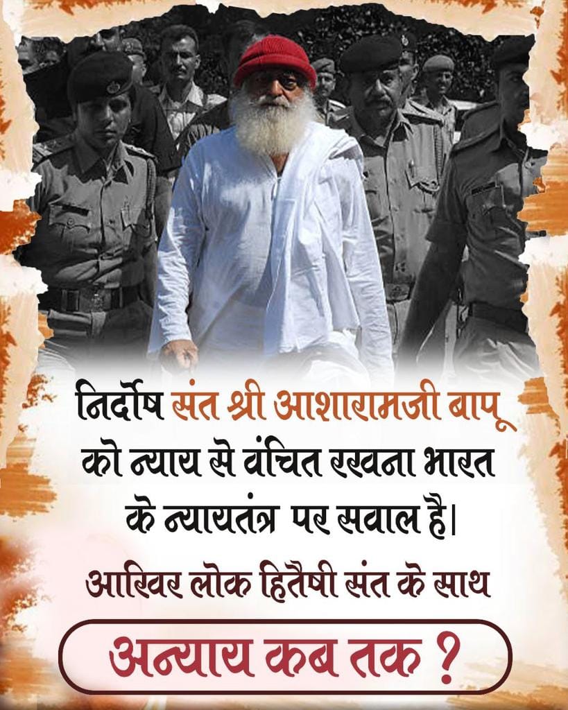 ManormaSolanki's tweet photo. #WhereToFindJustice
Asaram Bapu Case
में एक- एक करके उनके सभी मानवाधिकारों को कुचला जा रहा है, संविधान की अवहेलना हो रही है जो कहता है 60 वर्ष के ऊपर के कैदी को रिहाई मिलनी चाहिए लेकिन बापूजी केस में तो
INNOCENT Suffer
Kahan Milega Nyay https://t.co/WyY9H07MHy