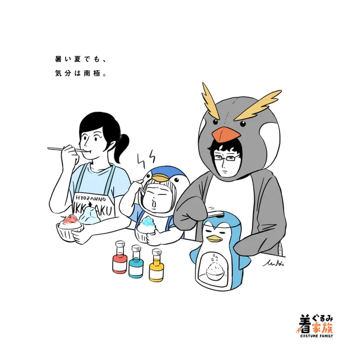 着ぐるみ家族の1日㉕#drawing#着ぐるみ家族 