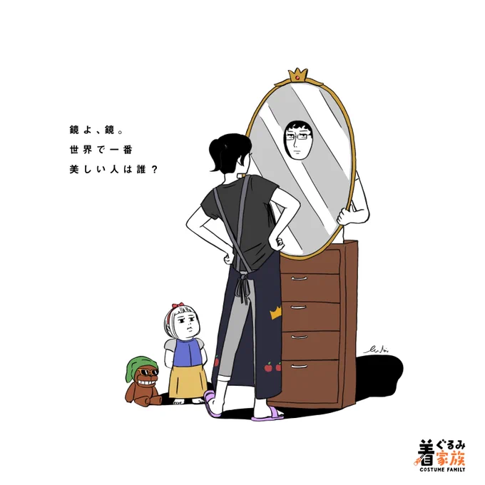 着ぐるみ家族の1日㉕#drawing#着ぐるみ家族 