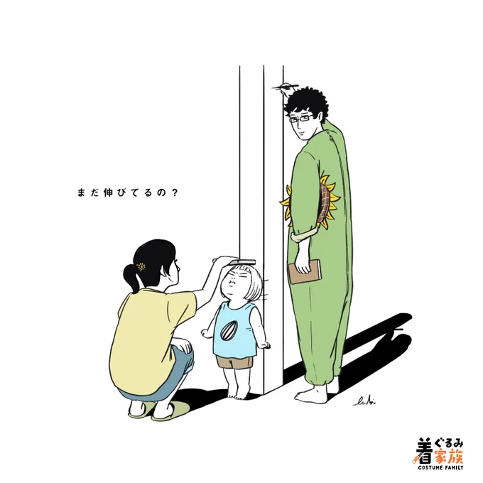 着ぐるみ家族の1日㉕#drawing#着ぐるみ家族 