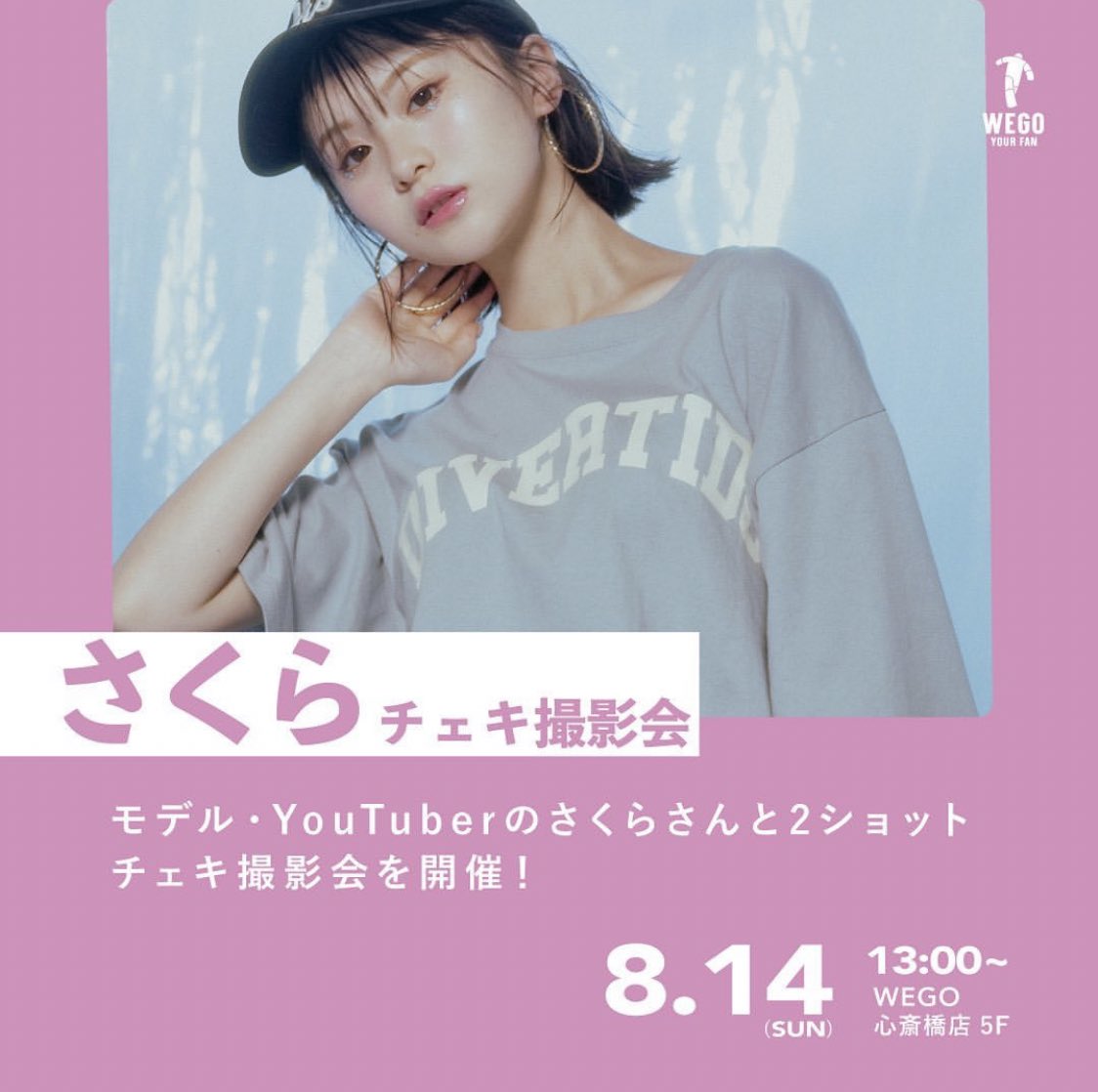 Wego 心斎橋店 Wego Shinsai Twitter