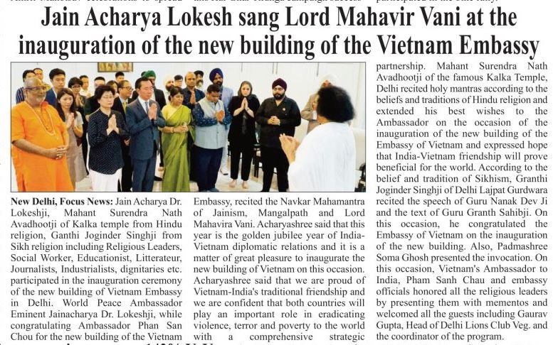 *Pujya Acharya Lokeshji chanting Navkar Mantra, Mangalpath and Mahavir Vani on the occasion of the inauguration of new building of Vietnam Embassy.वियतनाम दूतावास के नए भवन के शुभारंभ के अवसर पर पूज्य जैन आचार्य लोकेशजी नवकार मंत्र, मंगलपाठ और भगवान महावीर वाणी का संगान करते हुए.