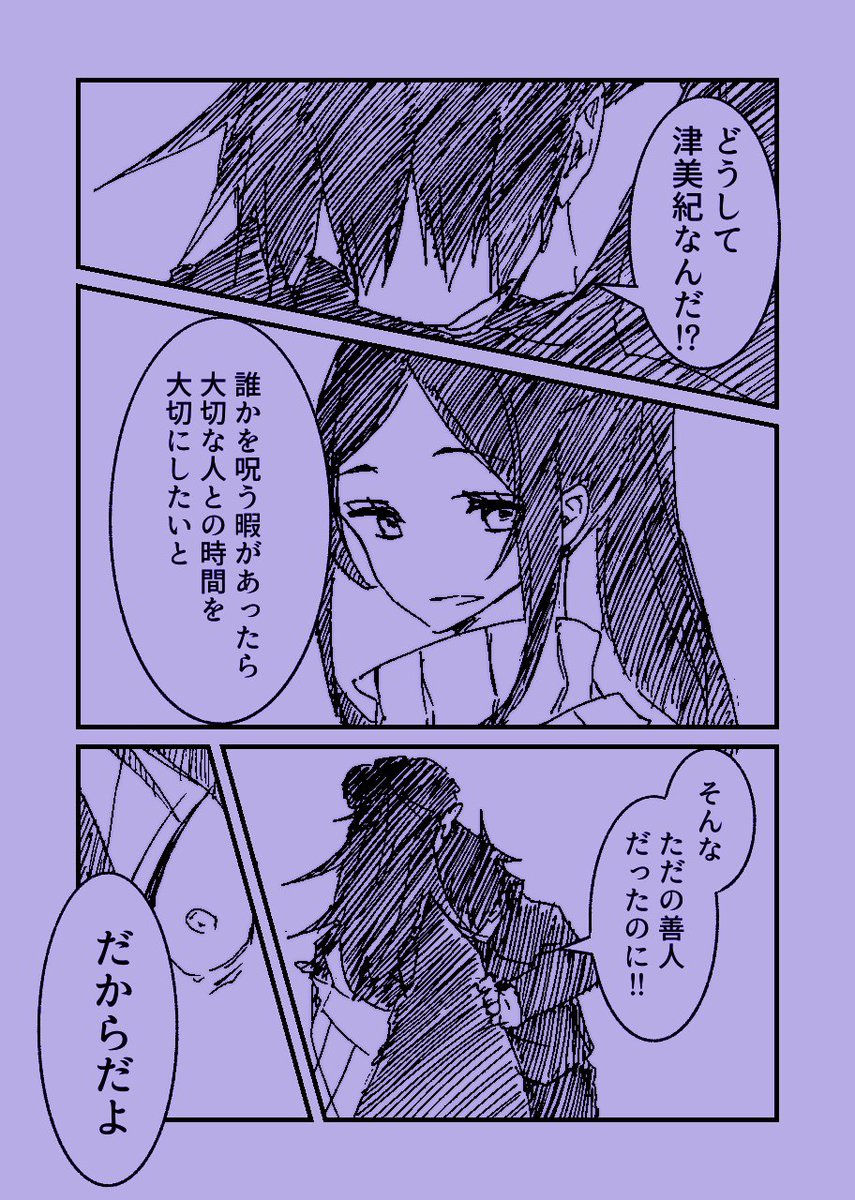 天使ちゃん=津美紀ちゃん妄想 