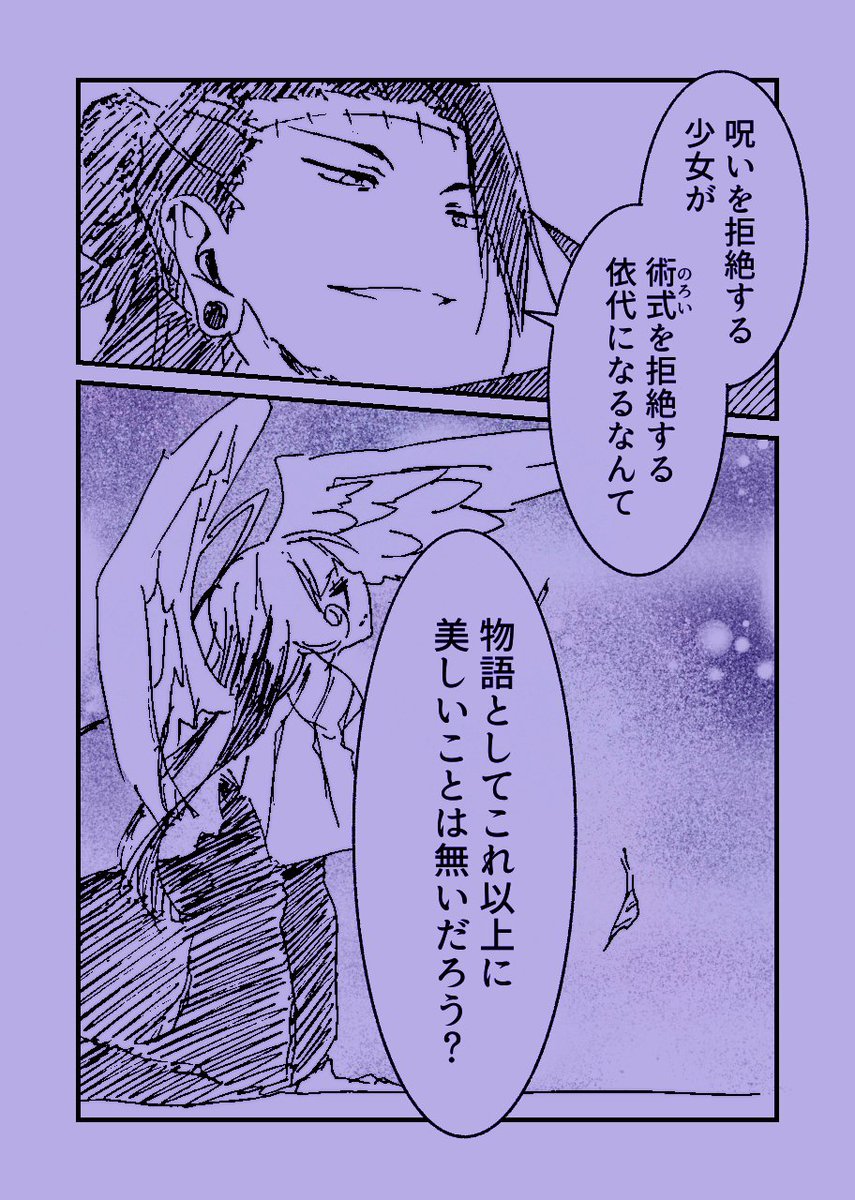 天使ちゃん=津美紀ちゃん妄想 