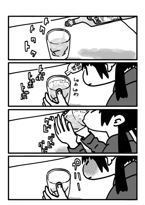 今日も一日 
