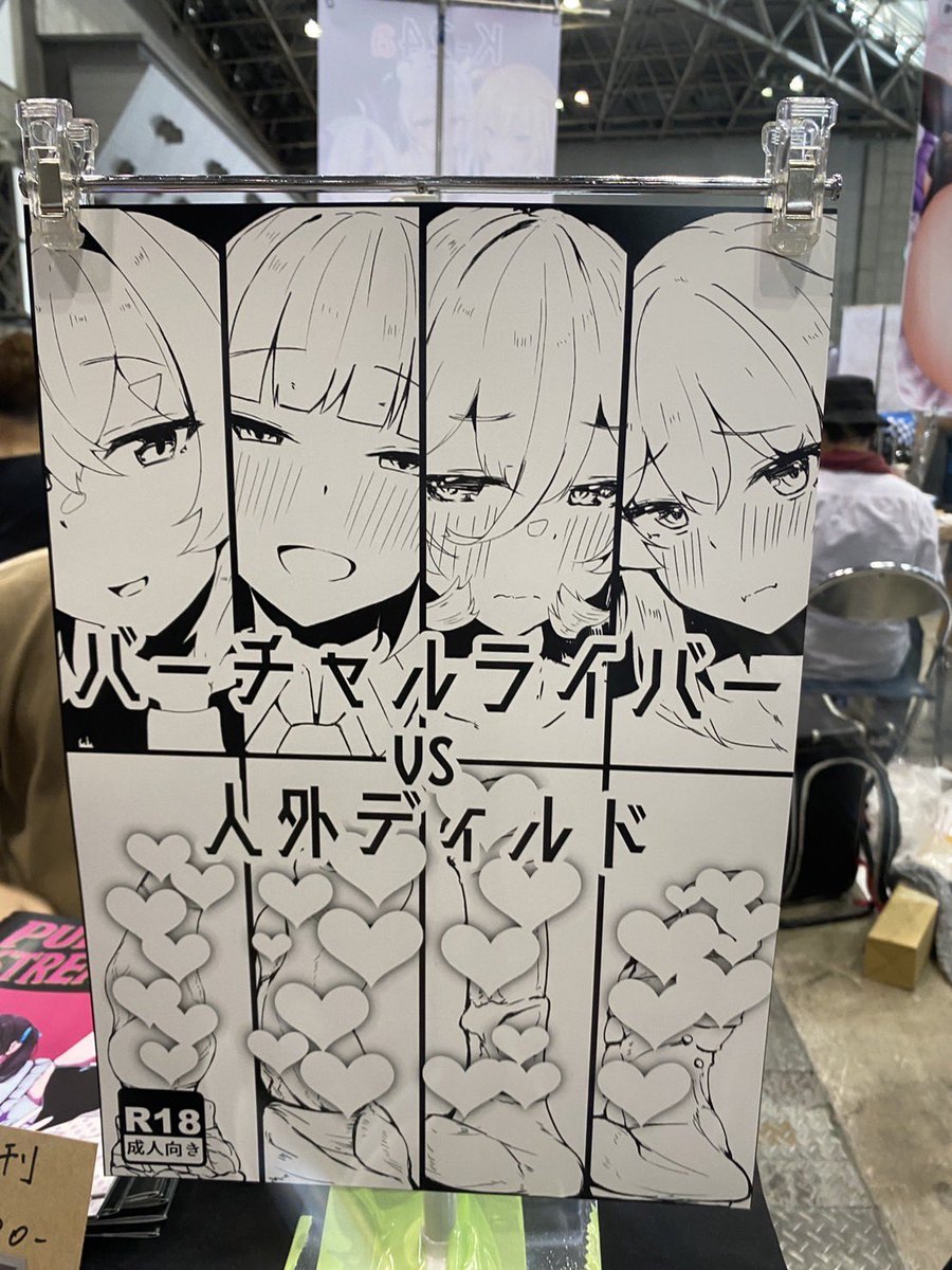 先着1名でポスター売ります
お値段500円也 