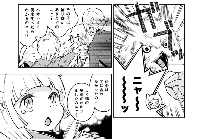 最後のシーンでマオラが連れているフクロウは、3章最新刊に出てきた伝令フクロウのハオハオちゃんです
なんでも齧ってしまう癖があるけど食欲はふつうです 