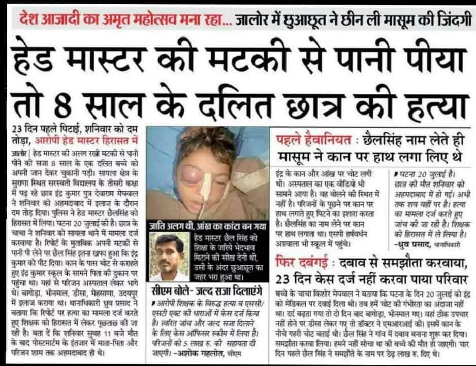 आजादी के 75 साल हो चुके हैं फिर भी संविधान की प्रस्तावना के मूलभाव अभी भी स्थापित नहीं हो सके हैं, जातिवादी, सामंतवादी, धर्मवादी देश की एकता के लिए खतरा बनते जा रहे हैं....