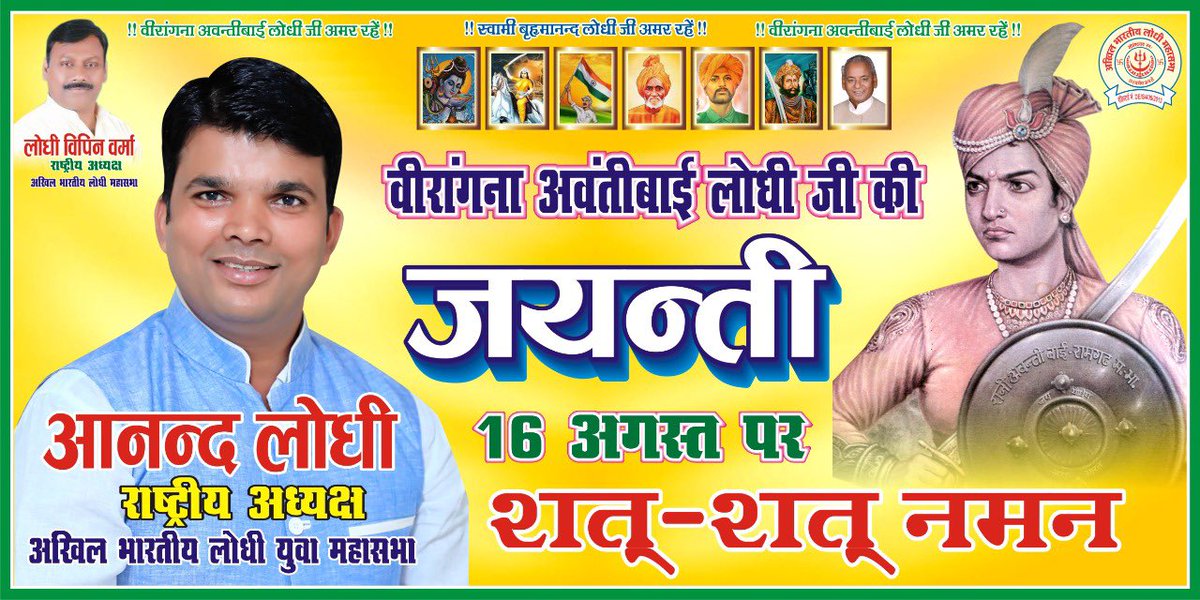 🚩शत शत नमन 🚩