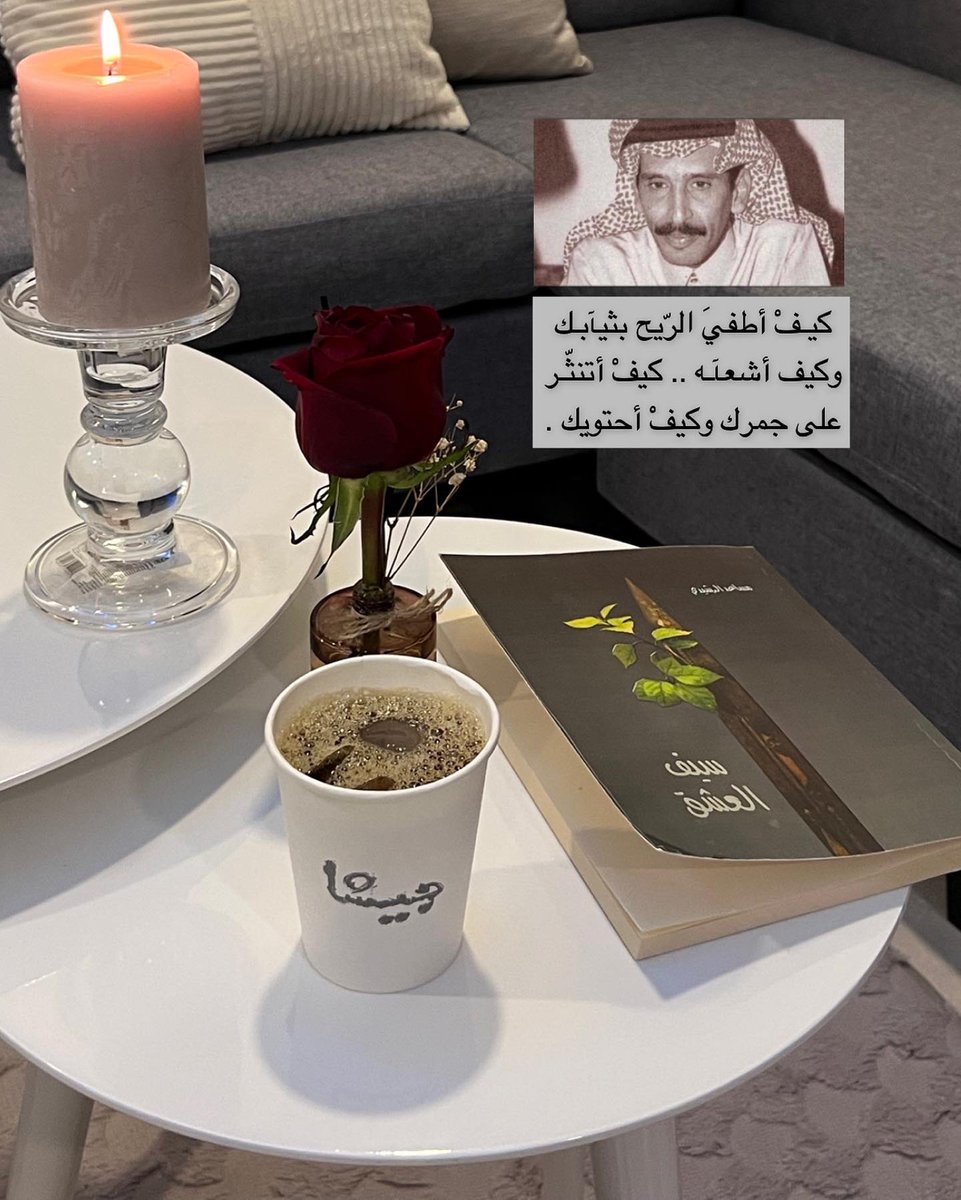 b0h19's tweet photo. نقضّت ليل الحرير وجيت منت لهلك 
سميت باللي فتني بك وقلت أبتديك https://t.co/r21ayRer9f