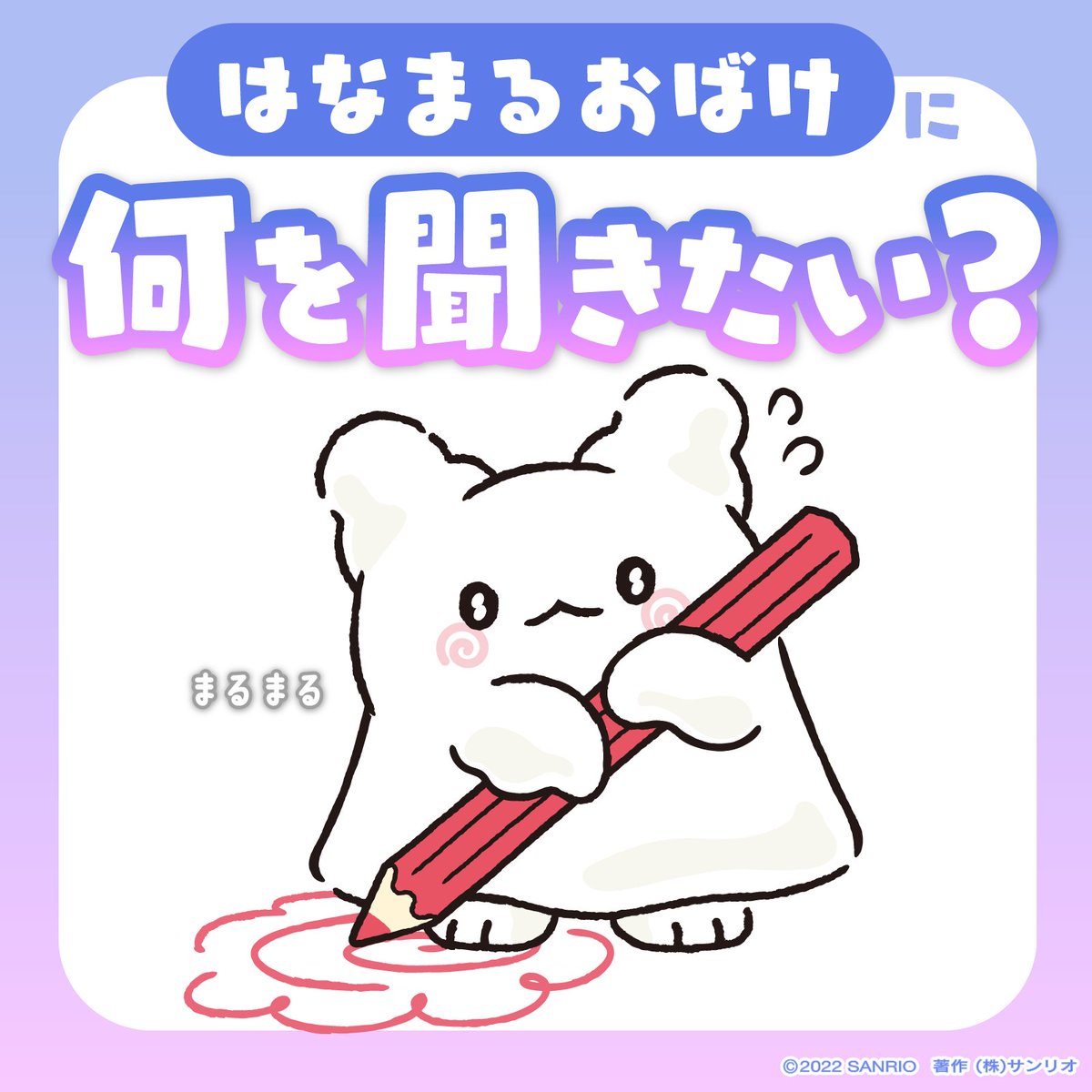 桜の花びら(厚みあり) サンリオ NEXT KAWAII PROJECT はなまるおばけ