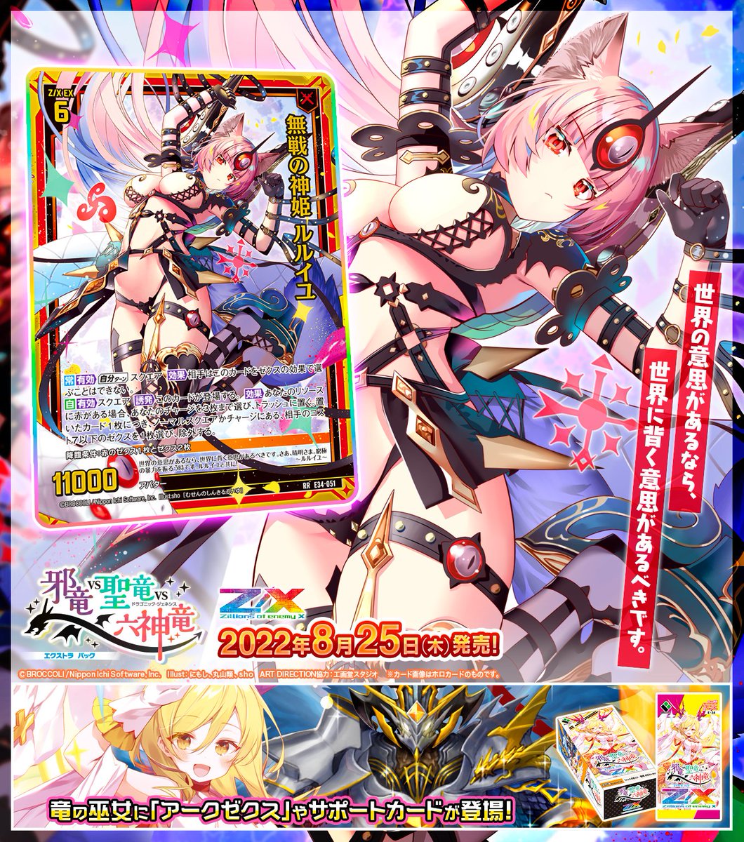 Z/X(ゼクス)公式アカウント on Twitter: Z/X(ゼクス)公式アカウント on Twitter: