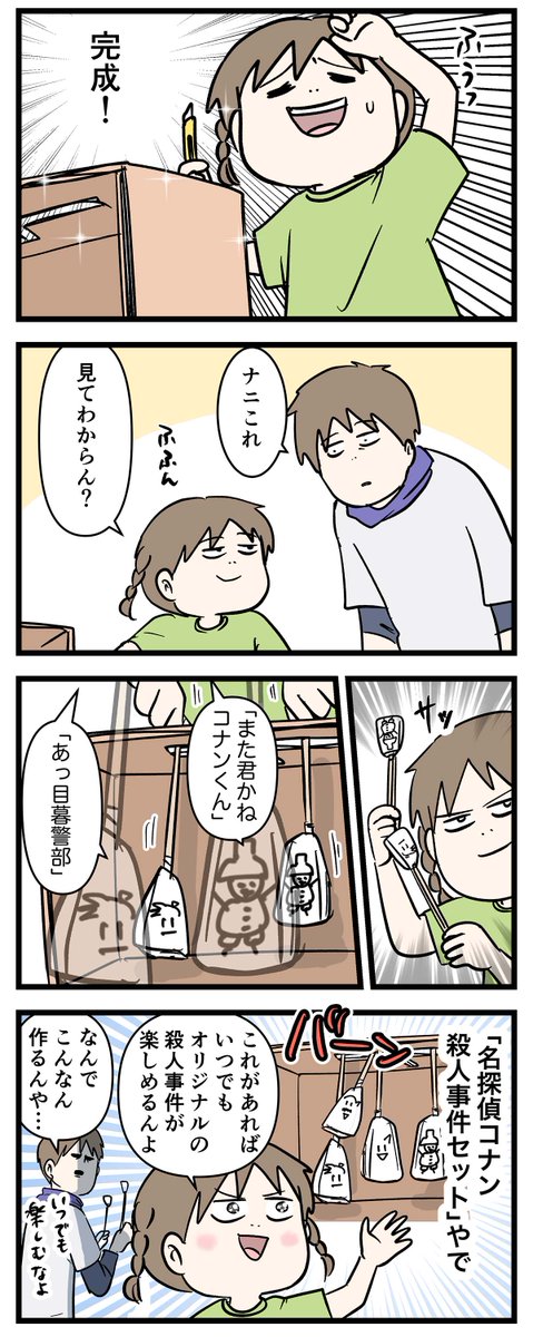 「ほめて伸ばす」を実践している
親子の姿をご覧ください

#コミックエッセイ
#漫画が読めるハッシュタグ 