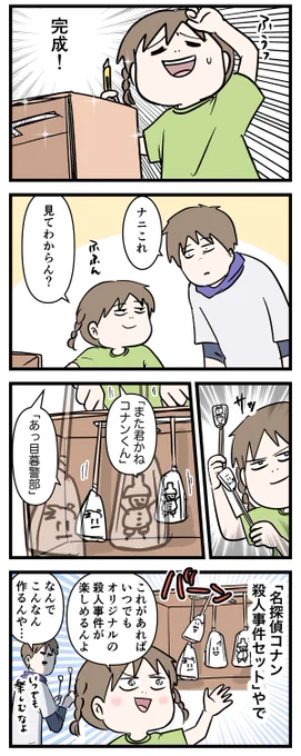 「ほめて伸ばす」を実践している
親子の姿をご覧ください

#コミックエッセイ
#漫画が読めるハッシュタグ 