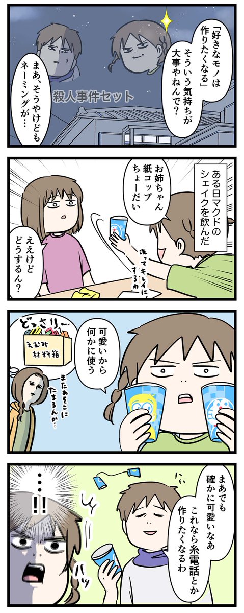 「ほめて伸ばす」を実践している
親子の姿をご覧ください

#コミックエッセイ
#漫画が読めるハッシュタグ 