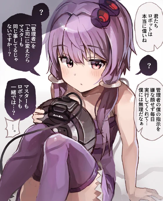 ゆかりさん
マスターに気付きを
与えてしまう 