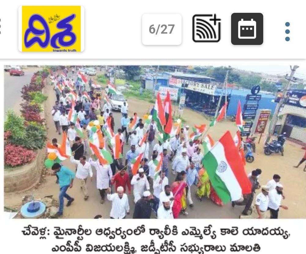 AnandComred's tweet photo. ఆజాద్ కి అమృత్ వజ్రోత్సవల భాగంగా చేవెళ్ల దిశ పత్రిక లో ప్రచురం అయినా వార్తలు https://t.co/hrWsTE2Ff7