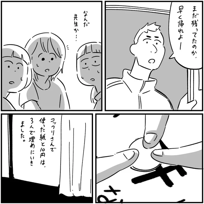 3/3 次回「水道工事」 