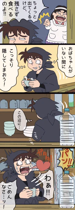 おのこし未遂 