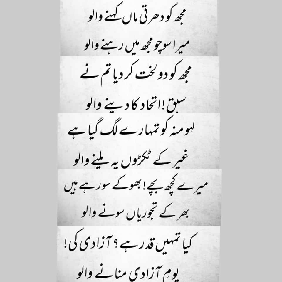 ranii0143's tweet photo. Speechless💔

#75YearsOfPakistan 🇵🇰 https://t.co/clDCnSLS61