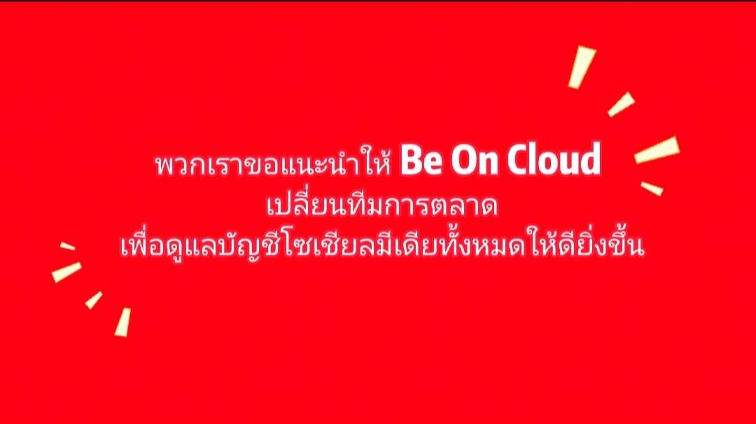 Unicorn2734's tweet photo. BOC forgot the artist's correct IG name and tagged his fan page for fraudulent hackers who pretended to be him. Similar behavioral problems keep happening to their marketing staff, and BOC should hire a professional marketing team to handle the work.
#BOCMktgTeam
@beoncloud_th https://t.co/5ZqlZ9ijtV