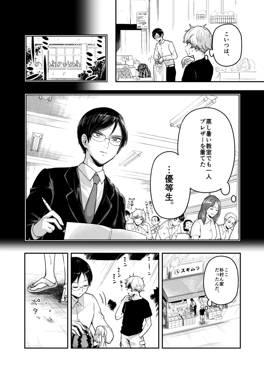 夏休みに会った奴。(再)
1/2
#漫画が読めるハッシュタグ 