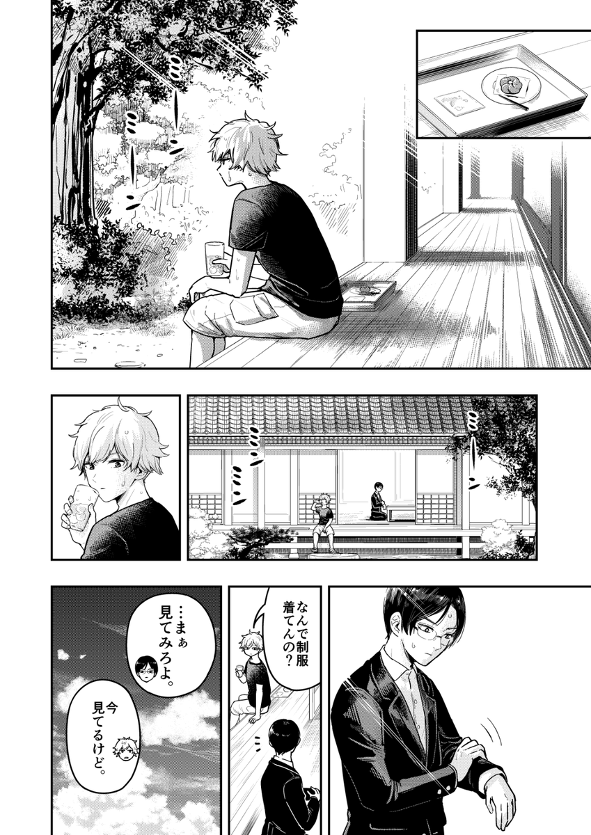 夏休みに会った奴。(再)
1/2
#漫画が読めるハッシュタグ 