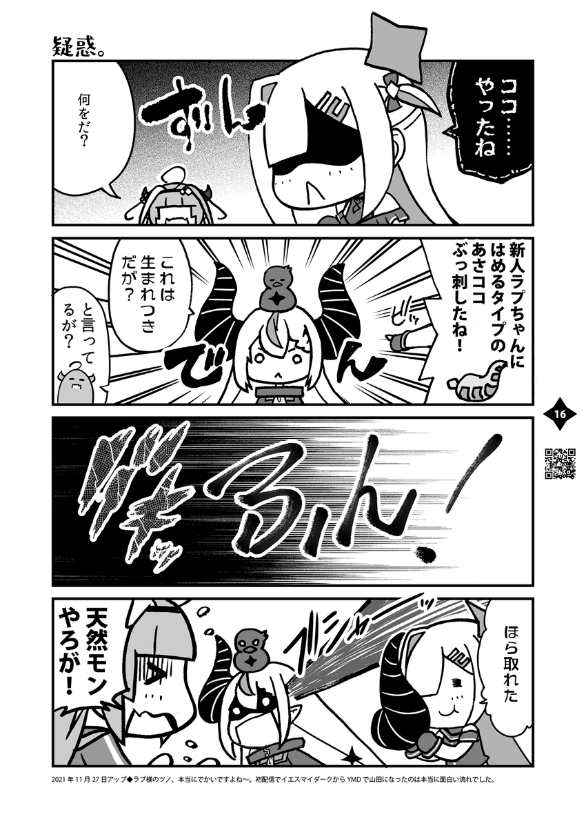 夏コミ新刊、書店委託販売開始しました!ぜひお手元に!!!!

メロンブックス
https://t.co/h07FMABevb

とらのあな
https://t.co/SEc1xAJVJZ

Booth(ダウンロード販売)
https://t.co/yLZrCy2yhk 