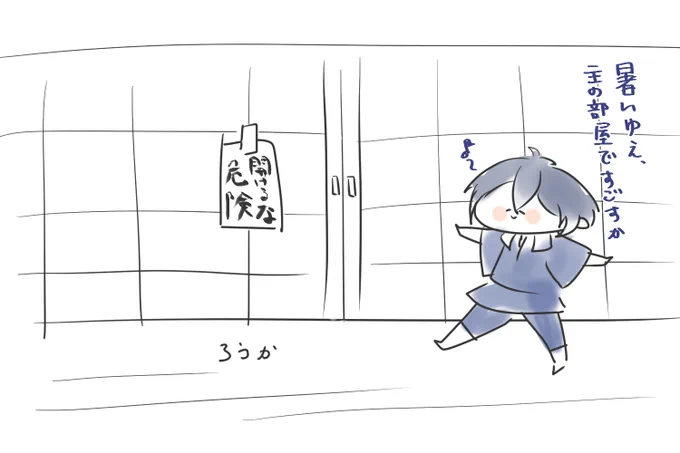 三日月の夢
#田中の本丸 