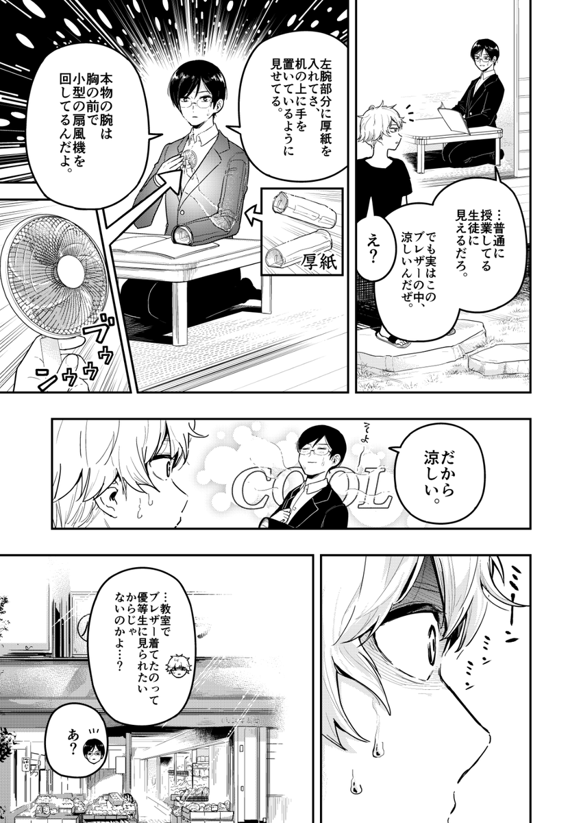 夏休みに会った奴。(再)
2/2
#漫画が読めるハッシュタグ 