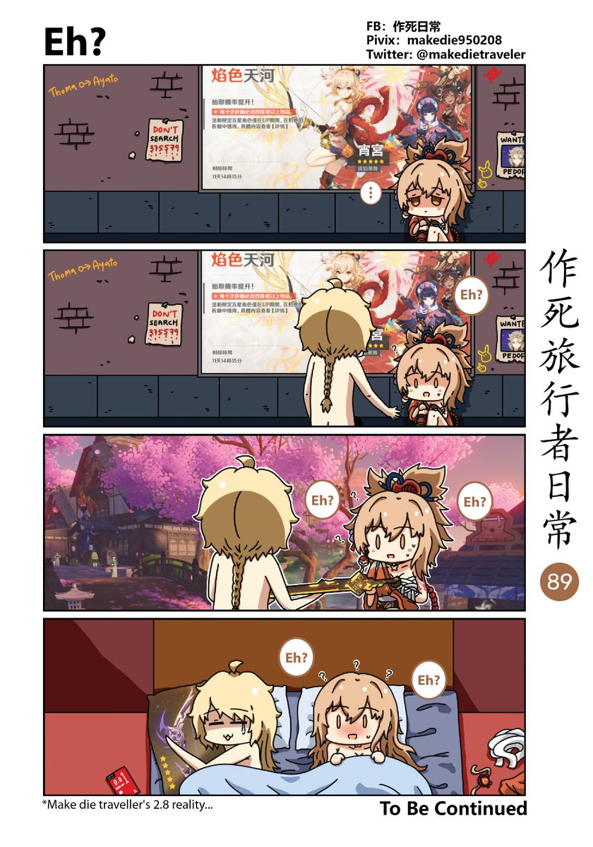 makedietraveler's tweet photo. Make Die Traveler Daily Life_89

Yoimiya: Eh? What?
https://t.co/X2WrBwFoBW

#yoimiya  #AETHER  #Genshinlmpact  #原神 #宵宫 https://t.co/rGCpVAMGUj