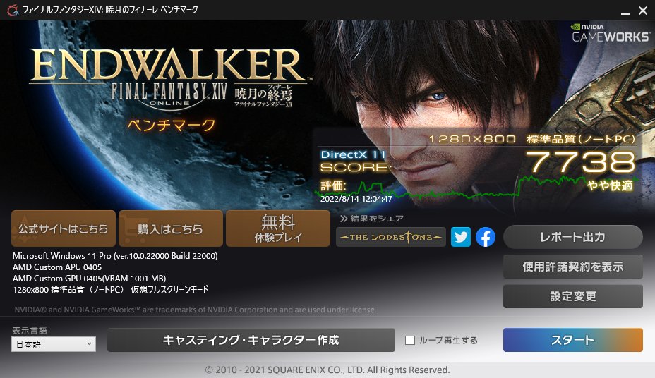 FINAL FANTASY XIV: Endwalker on Steam