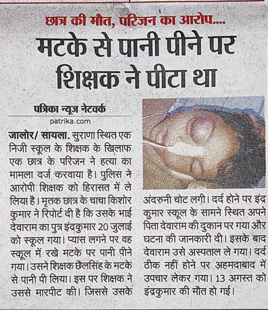 मनोज कुमार मीणा tweet media