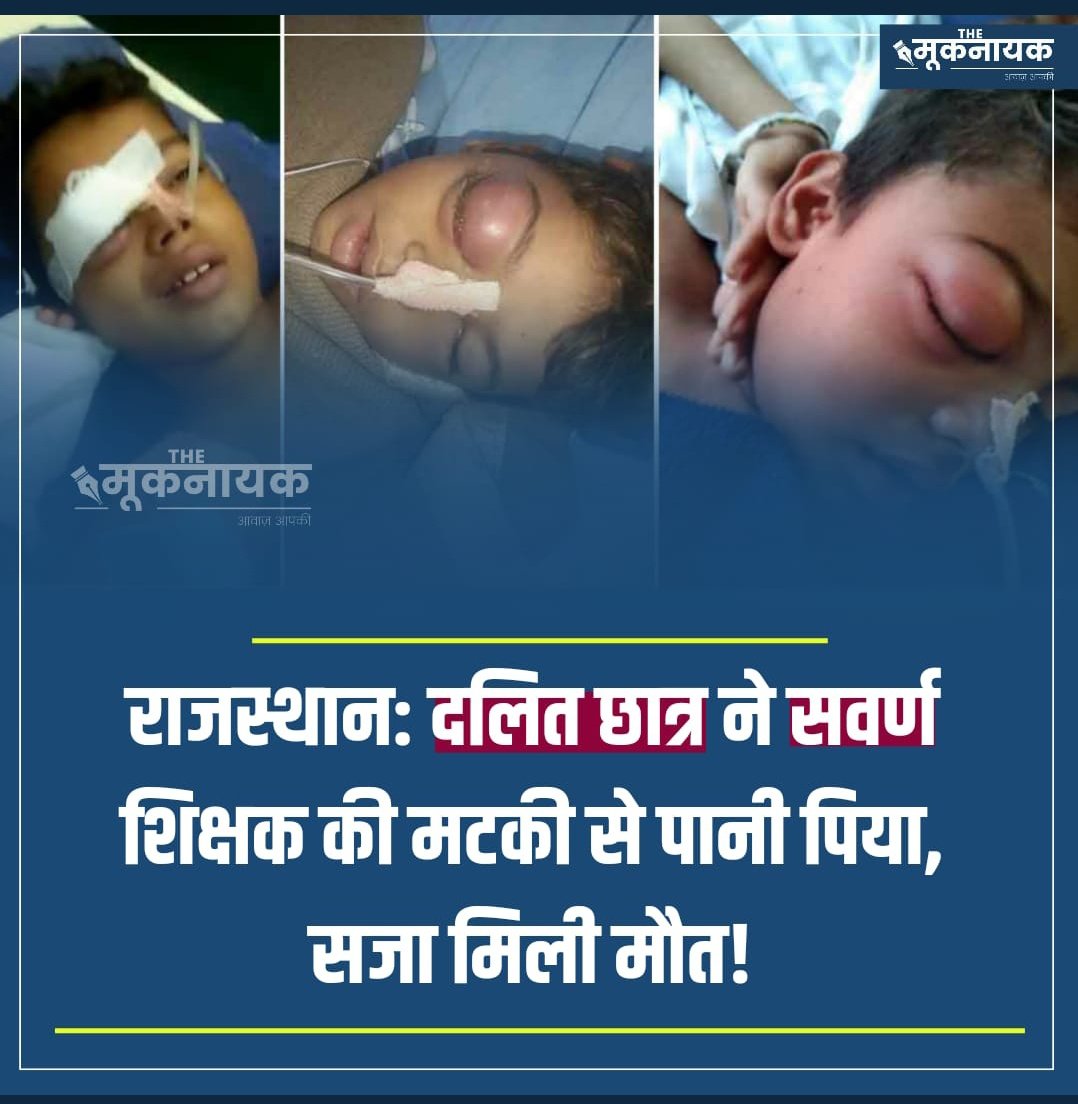 मनोज कुमार मीणा tweet media