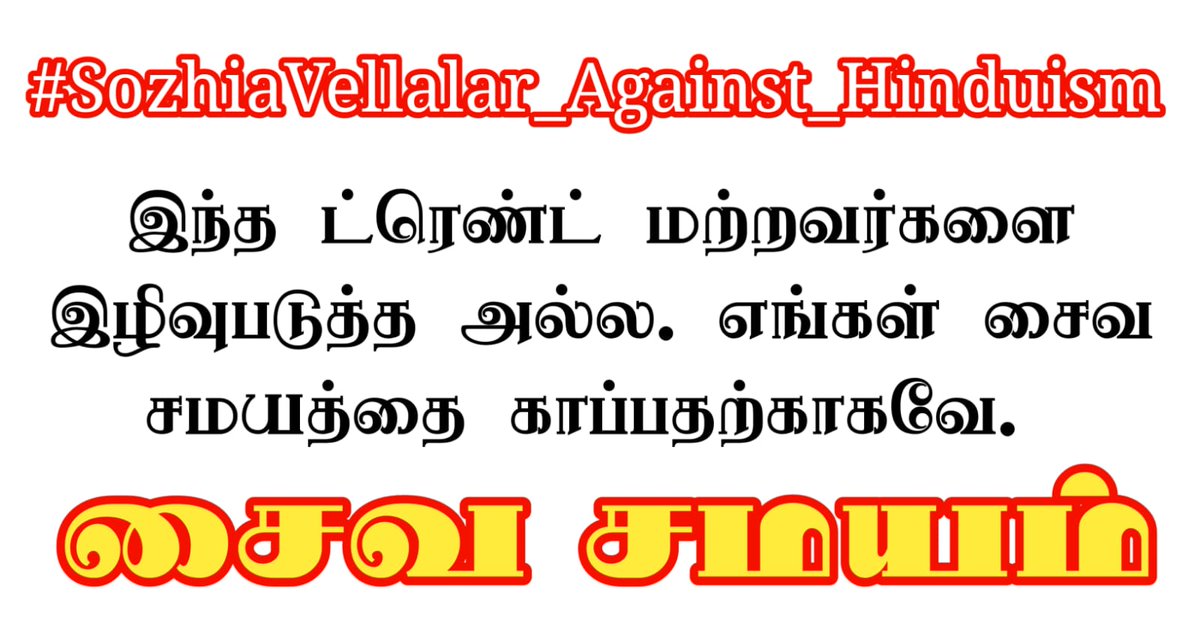 Mani_pillai_voc's tweet photo. #sozhiavellalar_against_hinduism https://t.co/4nzhwp2PAW