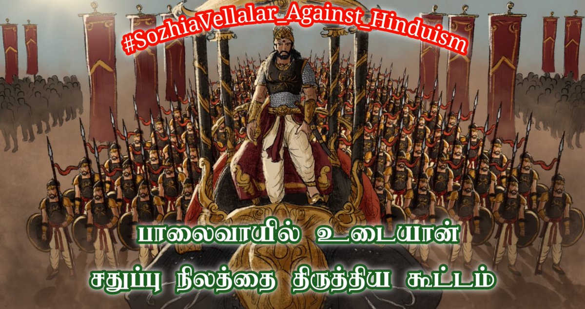 Mani_pillai_voc's tweet photo. #sozhiavellalar_against_hinduism https://t.co/L2WVmS2dMp