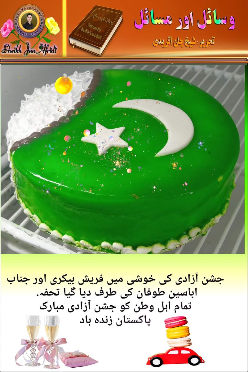 Sheikhjanafr's tweet photo. https://t.co/OgiwOO8qui