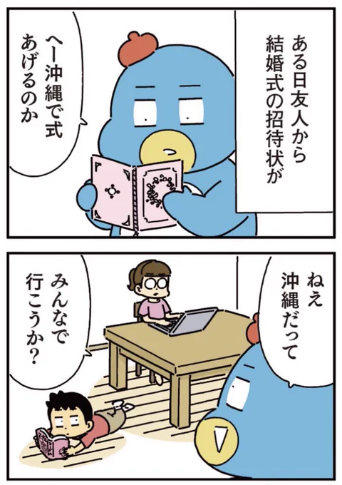 2人で沖縄へ!(5年前のお話) 