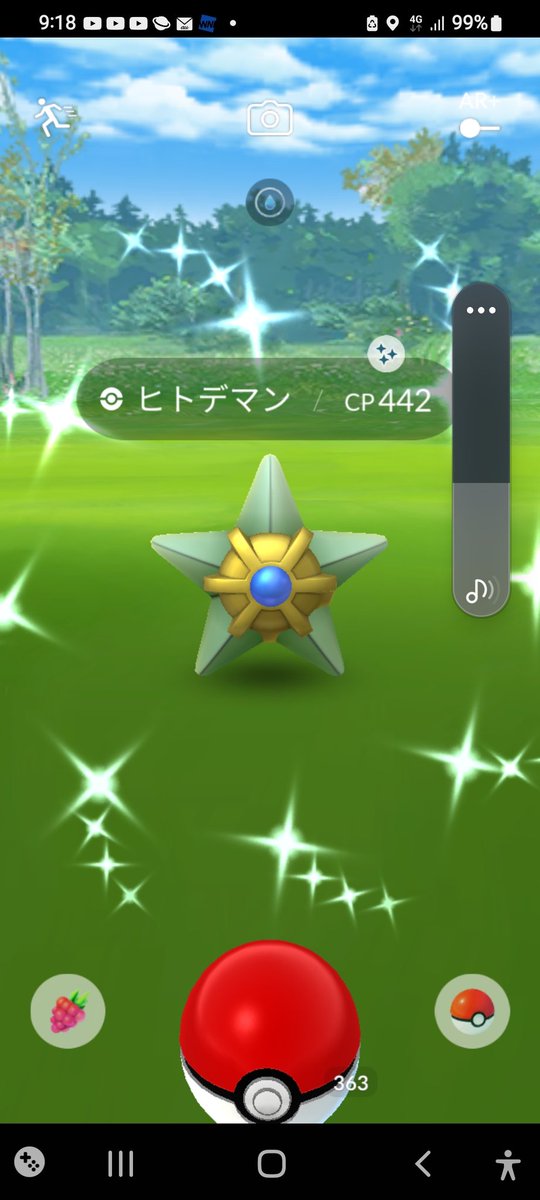 ポケモンgo ゴチムの色違い 入手方法と実装状況 攻略大百科
