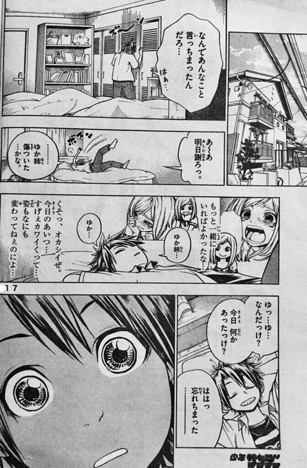 ある日を境に彼女のことをみんな忘れてしまう話(5/8) 