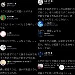 もう手遅れ!？ボカロPのミク愛があふれすぎて怖い…