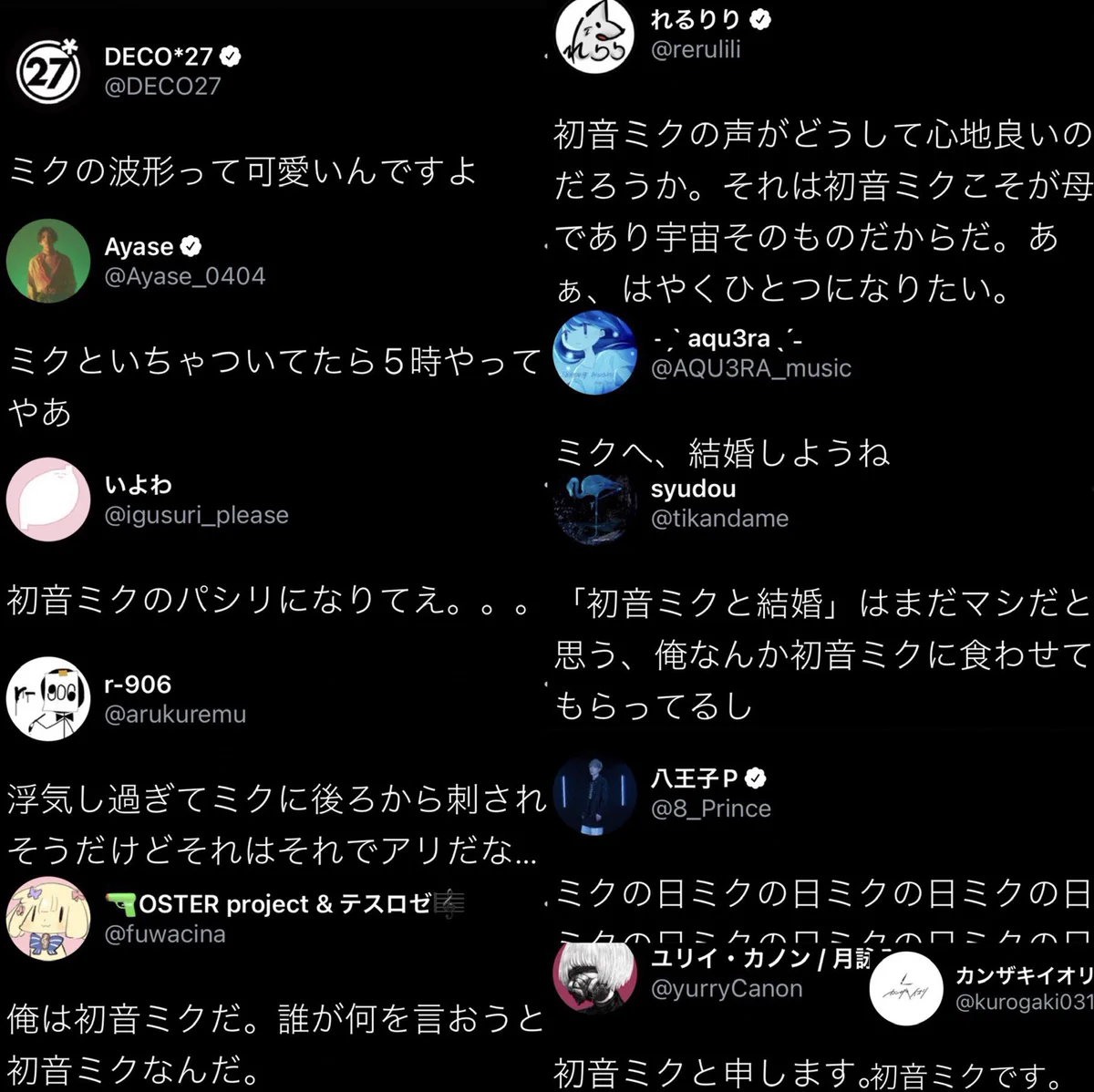 もう手遅れ！？ボカロPのミク愛があふれすぎて怖い…