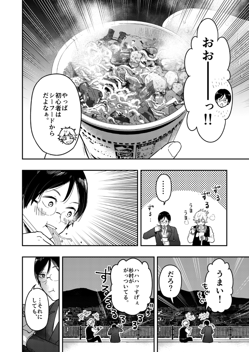 「青春」っていろいろあるよね。というお話。
4/5

#漫画が読めるハッシュタグ 