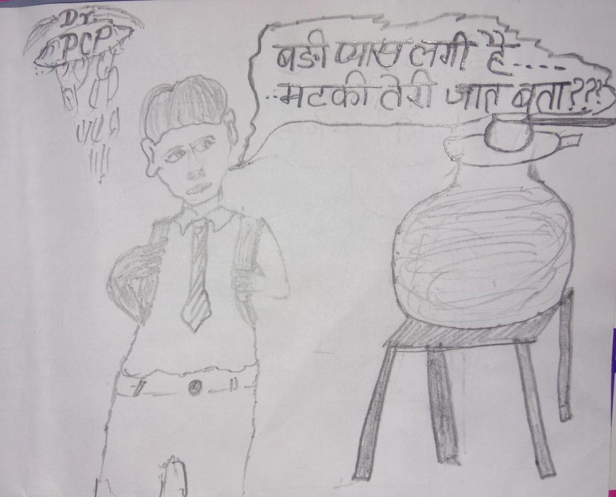 bhanwarmegh's tweet photo. मटकी तेरी जात बता ! 

#JusticeForInderMeghwal

#इन्द्र_कुमार_को_न्याय_दो https://t.co/vdVpdzjCJD