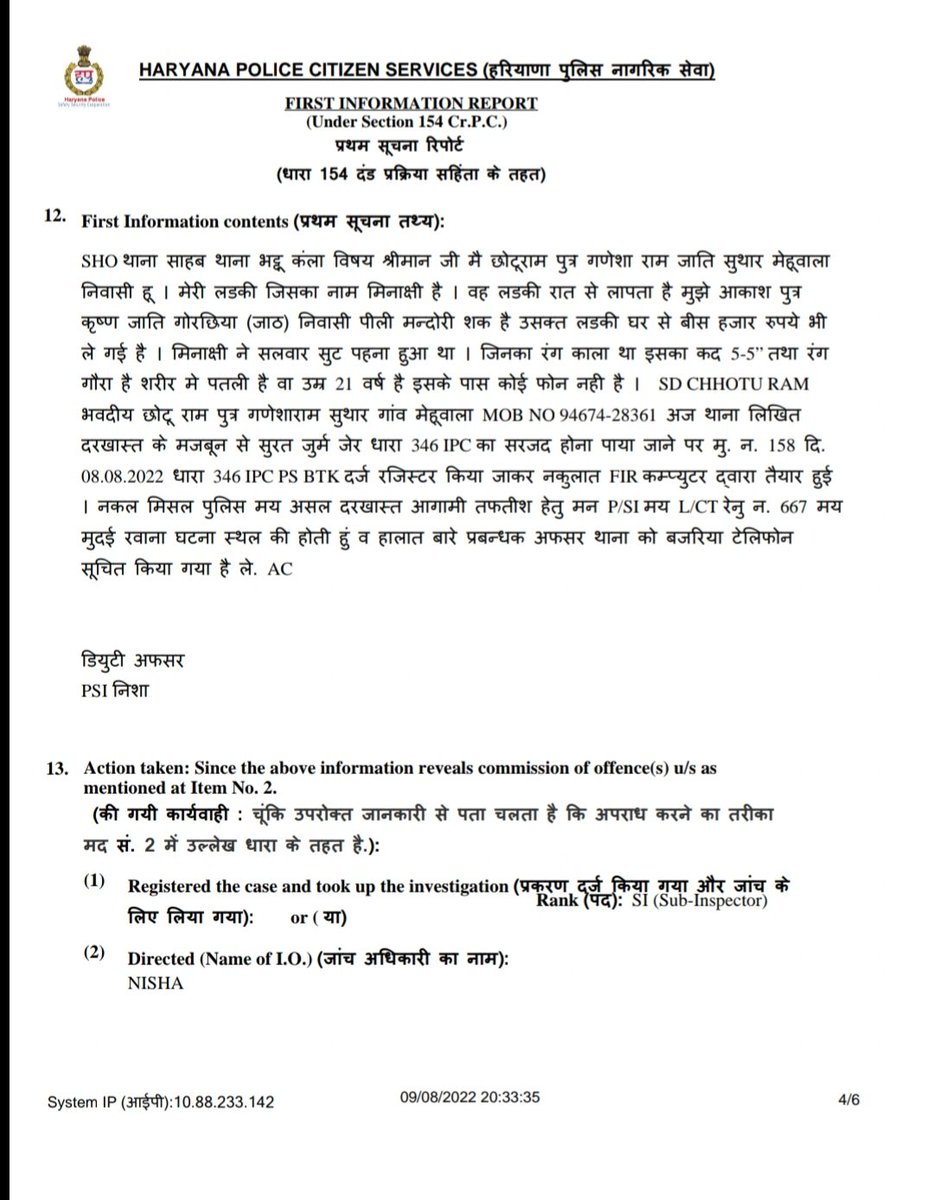 ChhotuMandan's tweet photo. @police_haryana मैं छोटूराम गांव मेहुवाला, तहसील व जिला फतेहाबाद
महोदय आपसे गुज़ारिश है कि 7 अगस्त से मेरी पुत्री घर से लापता है
जिसकी रिपोर्ट मैने 8 अगस्त को थाना भट्टू कलां में दर्ज करवाई थी
पर अब तक 7 दिन हो चुके है पुलिस व प्रशासन की तरफ से कोई उचित करवाई नही हुई है@police_haryana @cmohry https://t.co/Ba0nyJfWaX