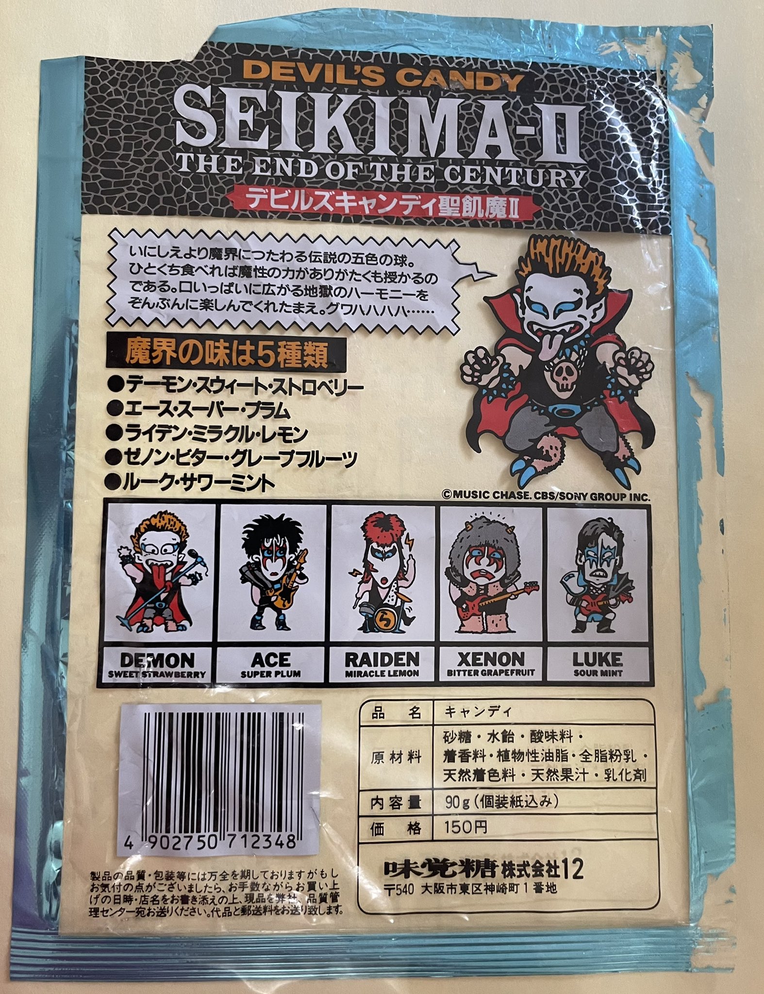 聖飢魔Ⅱ パリミサ☆ジェイルとルークのサイン入り！