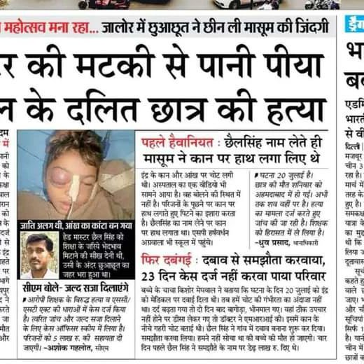 Tigerazaad's tweet photo. जितेंद्र मेघवाल और इंद्र मेघवाल के परिवार से मिलने #18_अगस्त को @BhimArmyChief जी आ रहे जालौर 'सुराणा' में
हो जाओ तैयार... https://t.co/QCqNDaGjgo