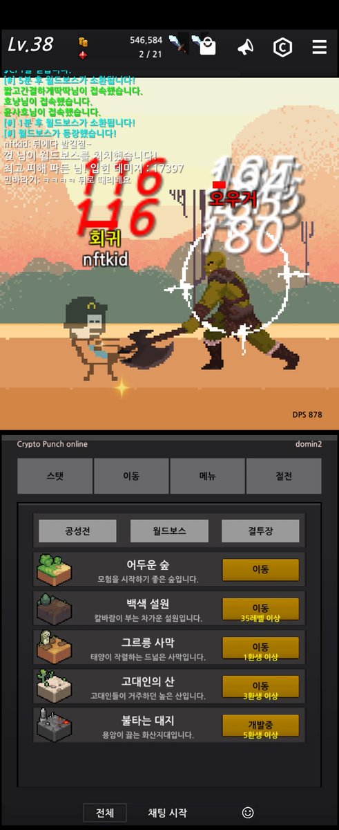 K_I_T_H_'s tweet photo. 어제 시작했는데...

너무 재밌음..ㅋㅋㅋㅋㅋ

같이 할 사람~

nftkid

#크립토펀치 #CryptoPunch https://t.co/Qg8AbUxKgI