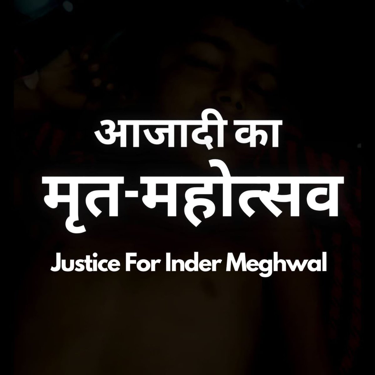 Profdilipmandal's tweet photo. कृपया एक दिन के लिए अपनी डीपी यानी प्रोफ़ाइल पिक्चर बदलें। #JusticeForInderMeghwal https://t.co/x4whOa6BO7